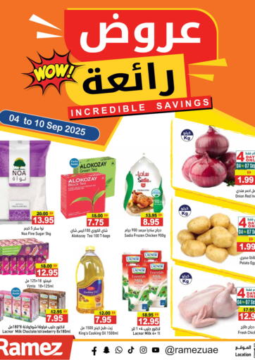 Incredible Savings من أسواق رامز